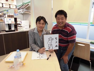 本日オープンのファミリーマート荏田西四丁目店で畑山隆則サイン会