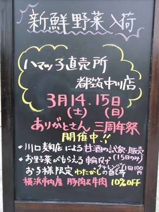 2015-03-14-ja-2.jpg