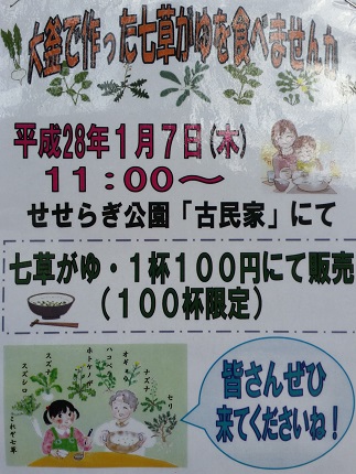 2016-01-07-k-0.jpg