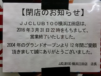 2016-03-31-jj-3.jpg