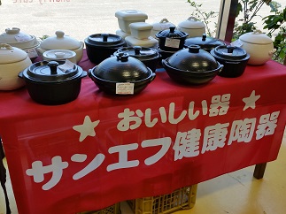都筑区中川のシェアリーカフェで「サンエフ健康陶器アウトレットセール