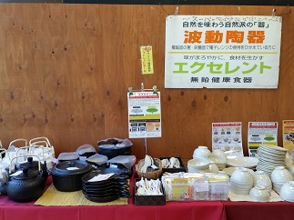 都筑区中川のシェアリーカフェで「サンエフ健康陶器アウトレットセール