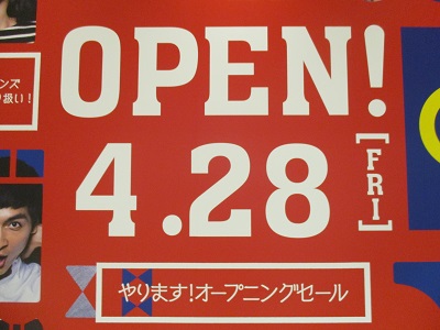 売約済み RCWBららぽーと横浜店リニューアルオープン特報フライヤー チラシ 売約済み RCWBららぽーと横浜店リニューアルオープン特報