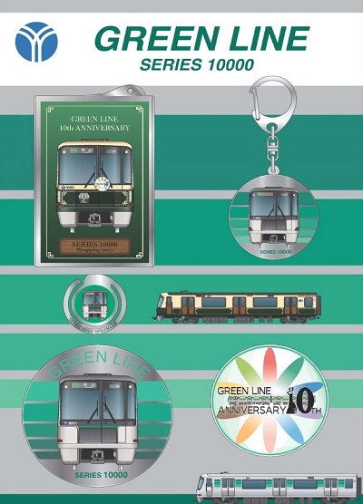 横浜市営地下鉄グリーンライン開業記念キーホルダー　日吉本町駅 横浜市営地下鉄グリーンライン開業記念キーホルダー日吉本町駅