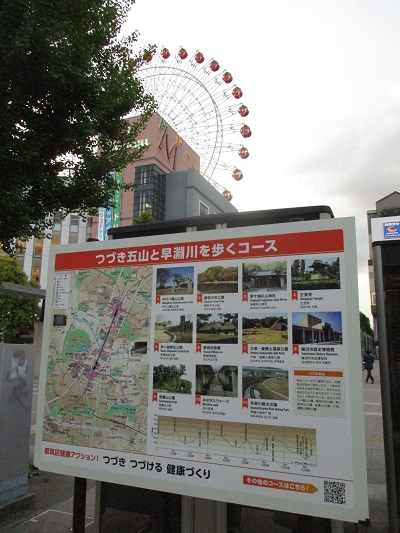 みやざき　かいもん　案内板 都筑区センター北駅前に「つづき五山と早淵川を歩くコース」案内