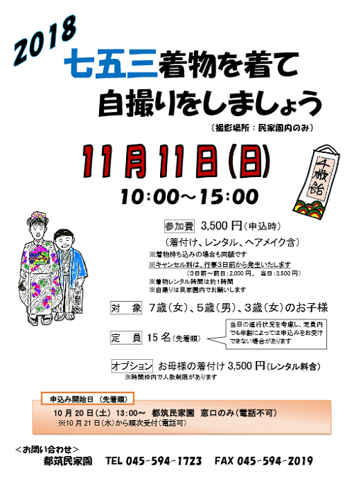 20181020-500-tm-.png
