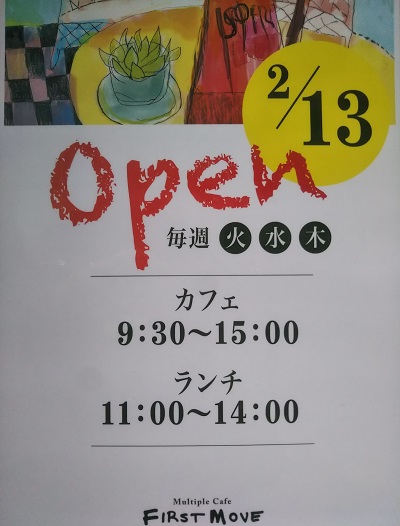 都筑区センタ―北の横浜市歴史博物館前に「Multiple Cafe FIRST
