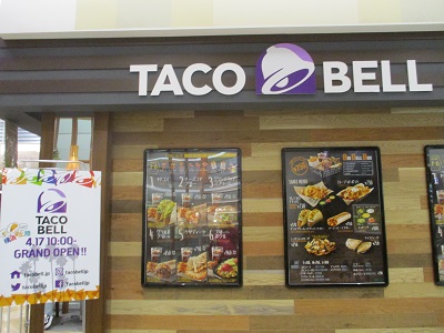 Tacobell (タコベル) 看板 Tacobell (タコベル) 看板（Taco Bell (ホノルル) の口コミ17件