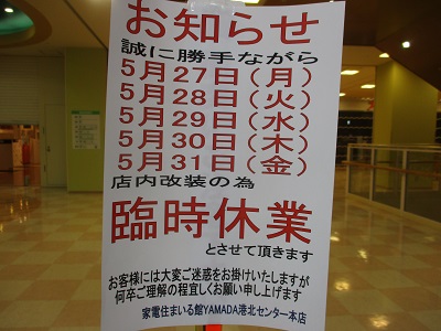 改装閉店！ 9/8〜9/14】開店閉店記事まとめ 1 【9月13日開店】ニンテンドー