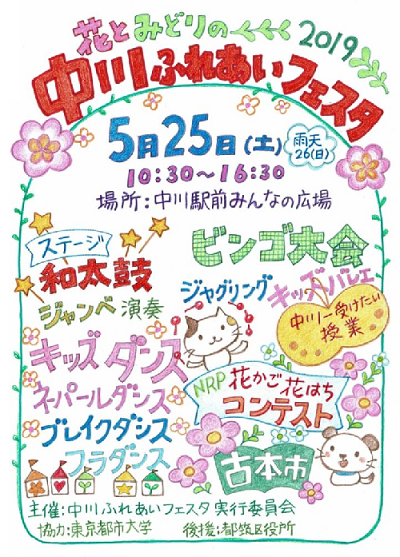 2019-05-25-nf-1.png