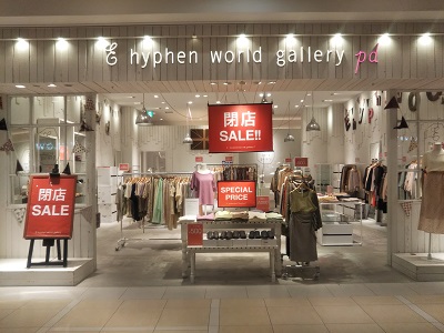 都筑区にあるららぽーと横浜「E hyphen world gallery pd」ブランド ...