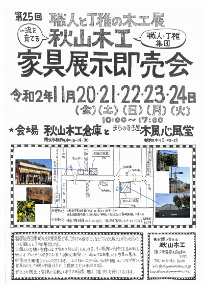 2020-11-21-am-1.png