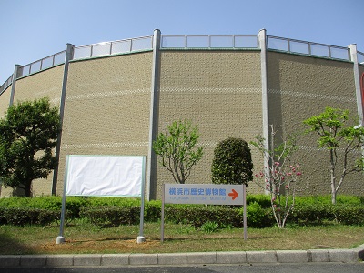 横浜 市 歴史 博物館