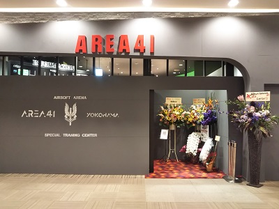 都筑区センター北の港北みなもにサバイバルフィールド