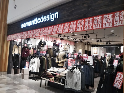 都筑区センター北のノースポート「semantic design」1月23日で閉店