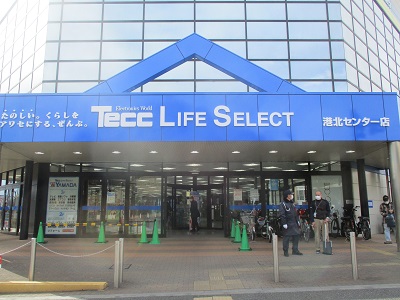 都筑区センター北の「ヤマダ電機 Tecc LIFE SELECT 港北センター店