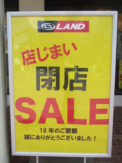 都筑区センター南のVeLeVにある「G-LAND EXTREME ジーランド
