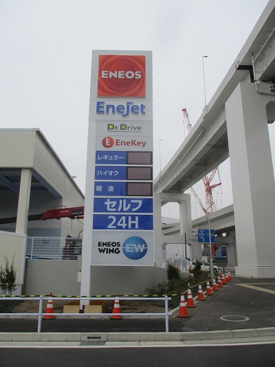 都筑区川向町に建築中のガソリンスタンド「ENEOSウイング横浜港北
