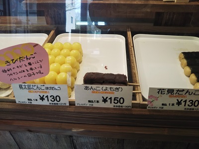 みつだんご 都筑ふれあいの丘の「MITSUSHIRO KITCHEN」で