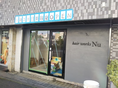 都筑区センター北に「hair works Nu ヘアーワークス ヌー」5月