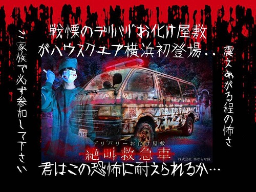 きゅうきゅうしゃ🚑 【救急救命士(隊員さんカッコいい)】草加
