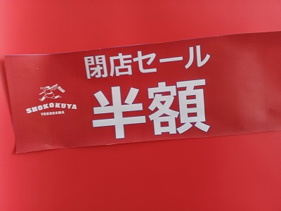閉店セール！40000→値引き！中国段通似 土日引き取り出来る方限定5万円❗️ ライブディオZX 中期 規制前7.2