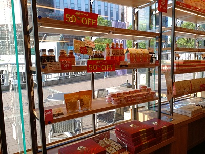 都筑区センター北のあいたい「ご当地セレクトショップ 諸國屋