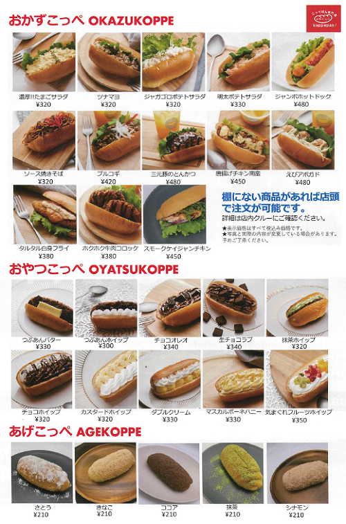 都筑区センター南の都筑区役所隣に神戸生まれのこっぺぱん専門店「ふわ