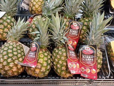 都筑区センター南のスーパー三和港北店に日本に4台しかない「PIÑABAR