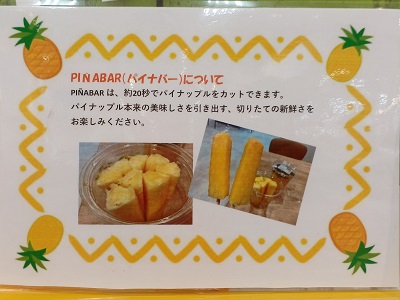 都筑区センター南のスーパー三和港北店に日本に4台しかない