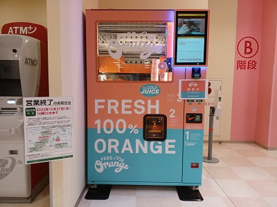 カフェオレ softdrink_4514603309119