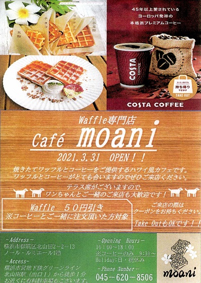 コスタコーヒー 東京オリンピック2020 （7月27日】「のんの