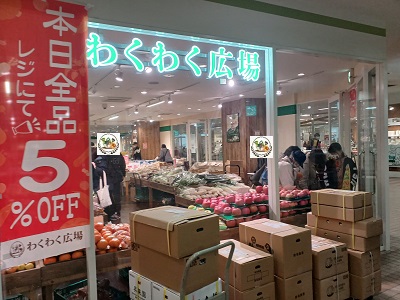 都筑区センター南の「わくわく広場港北東急SC店」で「みかん詰め放題