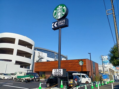 都筑区折本町の港北インター近くに「スターバックスコーヒー ＤＴ－ヤナセブランドスクエア横浜店」１２月２６日オープン！ 都筑初のドライブスルー店舗！ |  うちの街 都筑！