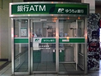 都筑区センター南の港北東急SC内の「ゆうちょ銀行ATM」営業終了し