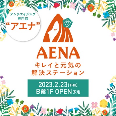 のあえな AENA | フロアガイド | 港北 TOKYU S.C.