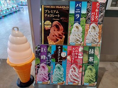 スジャータ ソフトクリーム用カップ いちご チョコ バニラ