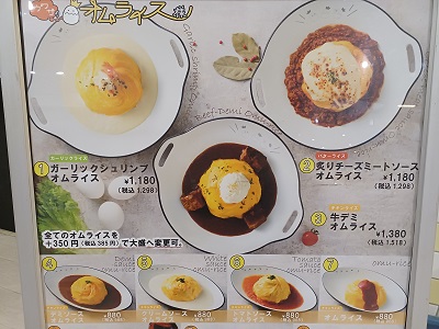 都筑区センター北のノースポートの三田食堂跡に「ウワサの