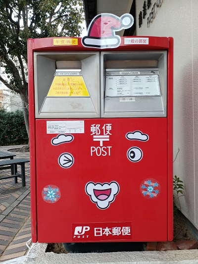 今年も都筑区内の郵便局のポストがサンタクロースになっています