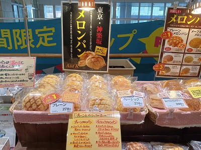 都筑区センター北のノースポートに「神楽坂 And'R