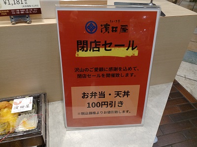閉店前セール様----00085236454 足立区】最大40％オフ。「JENNI 北千住マルイ店」で閉店セールを
