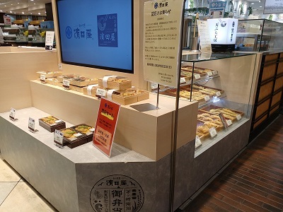 都筑区センター北の都筑阪急の「ちがさき濱田屋」2月25日で閉店