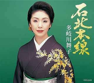 Maiko Takigawa 多岐川舞子 秋冬カモメ Maiko Takigawa 多岐川舞子 秋冬カモメ