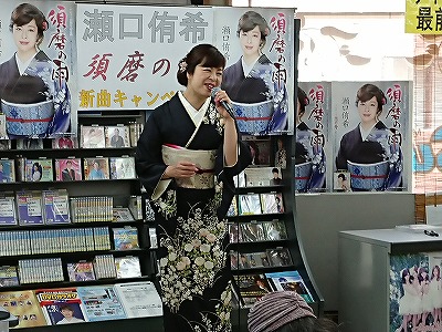 ５月２２日 瀬口侑希さん 須磨の雨 キャンペーンでした スタッフブログ