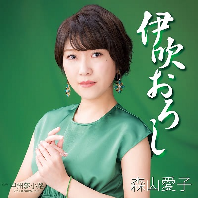 女 永井 裕子 そして
