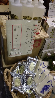 脱プラスチック 量り売り液体せっけんが人気です。 ☆青パパイヤが入荷