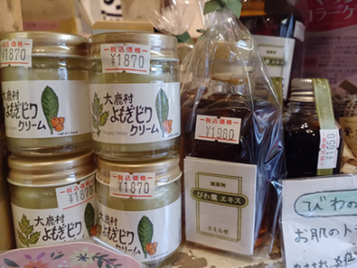 我が家も常備♪スキンケアシリーズ よもぎビワクリーム びわの葉エキス