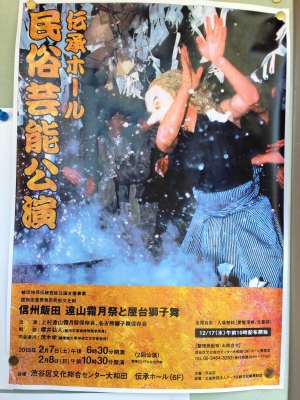 霜月祭渋谷特別公演