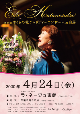 20200207-concert2020.jpg