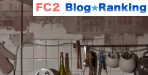 FC2バナー